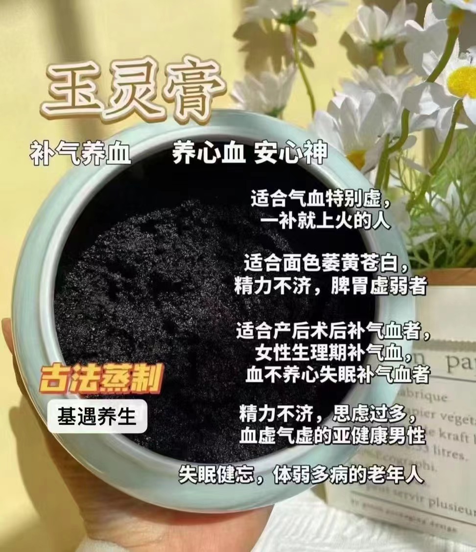 倪海厦老师推荐玉灵膏的制作方法-倪师全集领取下载